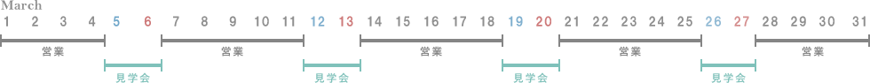 ３月カレンダー